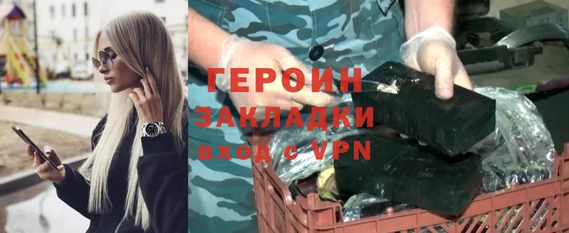 Героин Heroin  Луза 